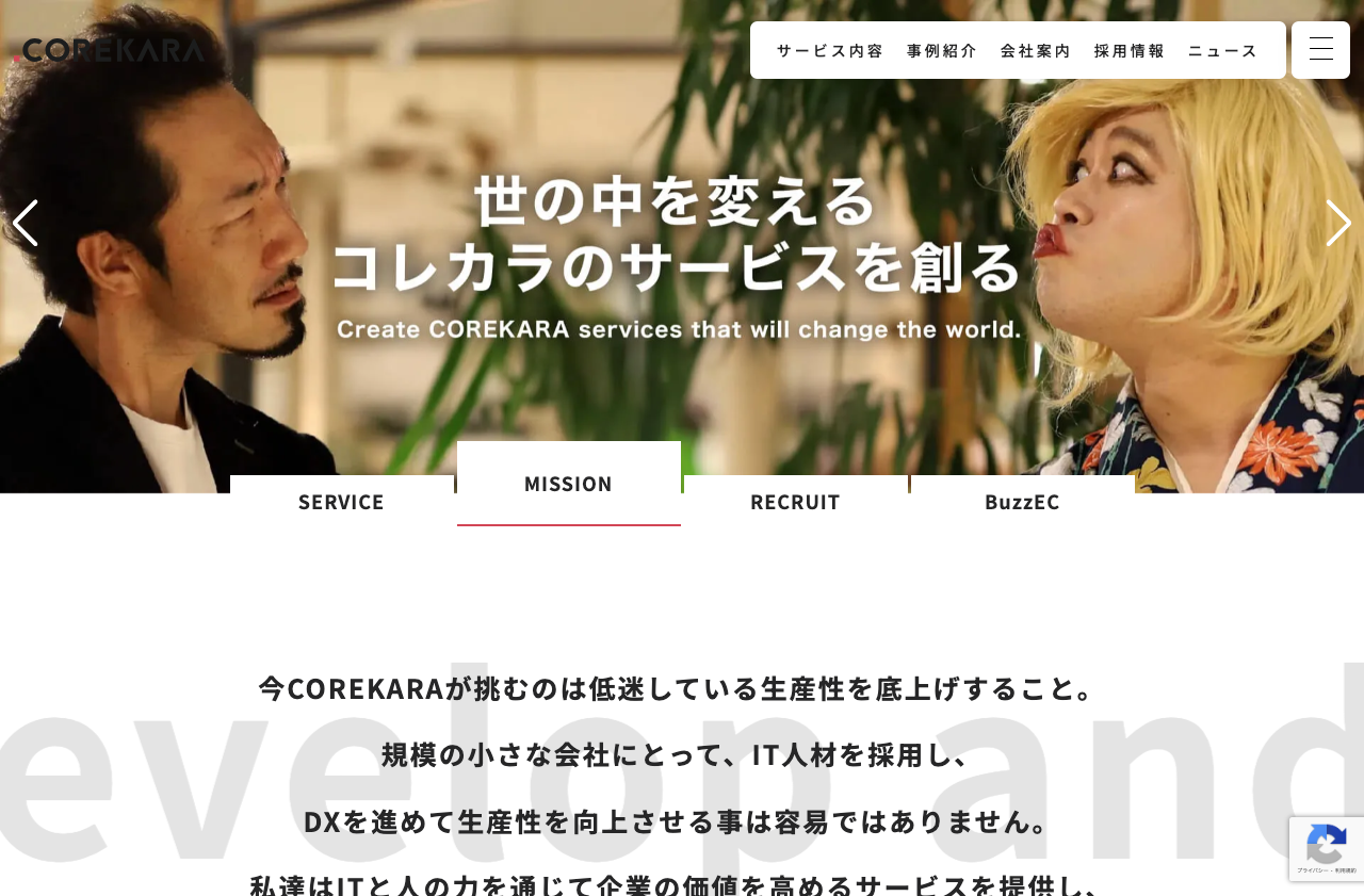 株式会社これから