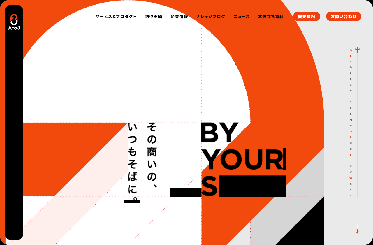 株式会社エートゥジェイ