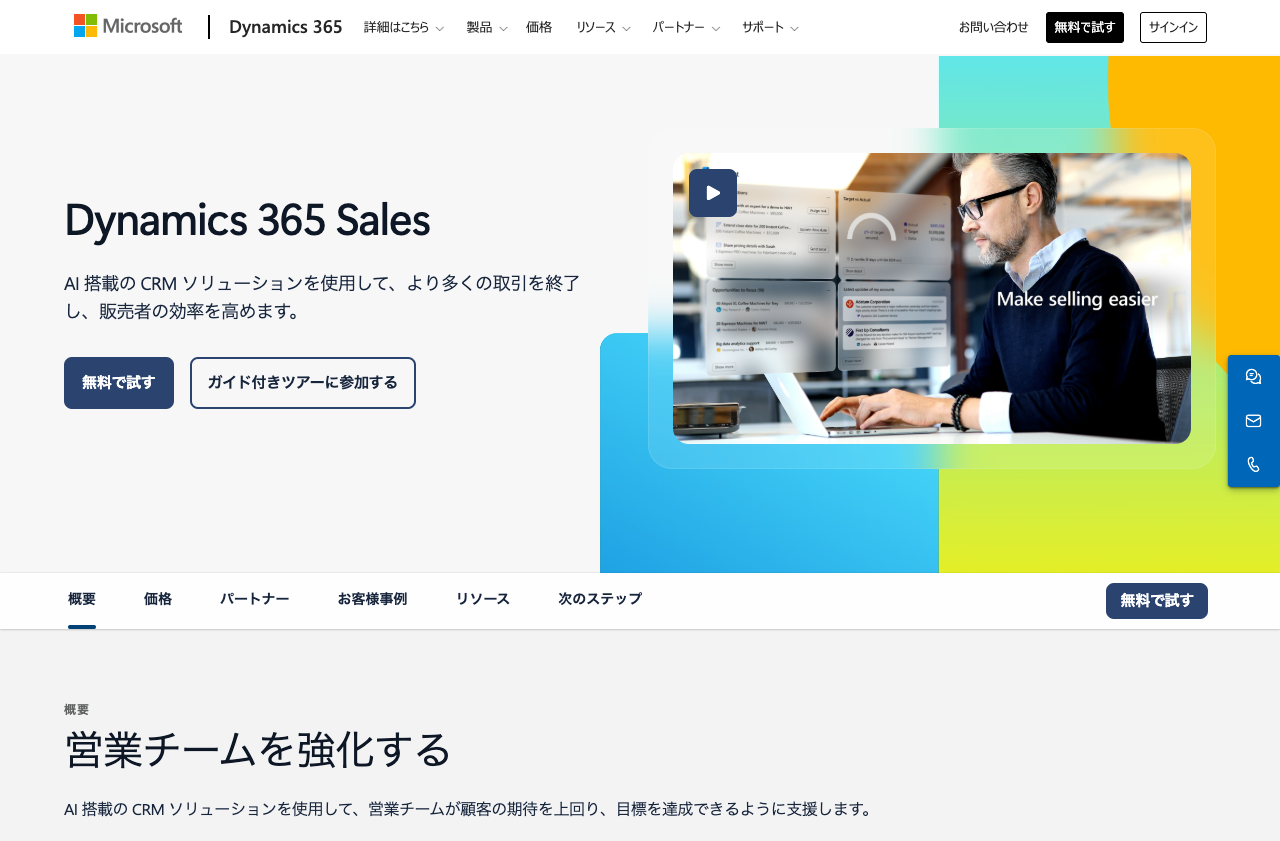 日本マイクロソフト株式会社