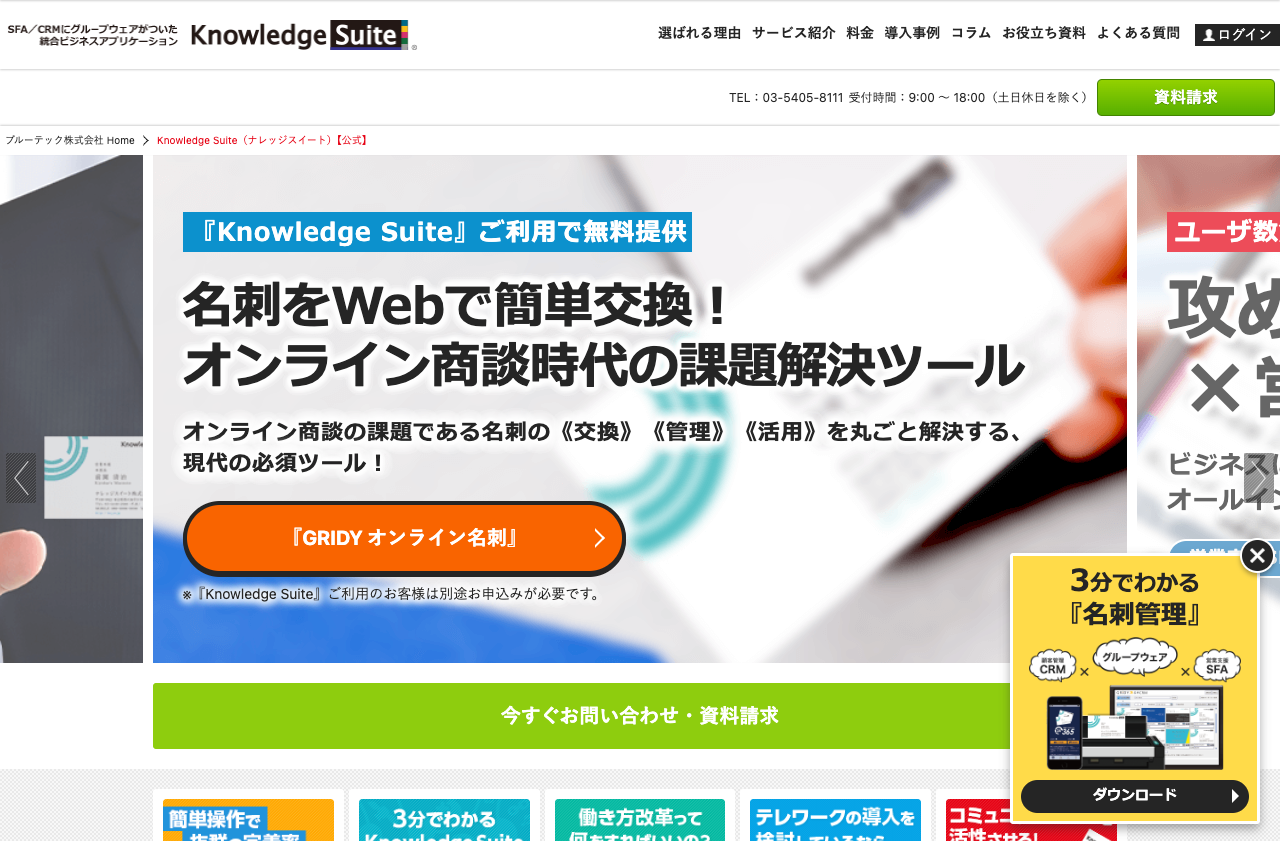 ブルーテック株式会社