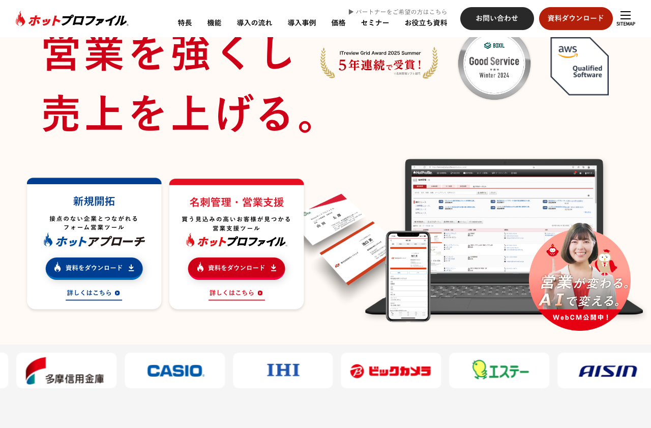 株式会社ハンモック