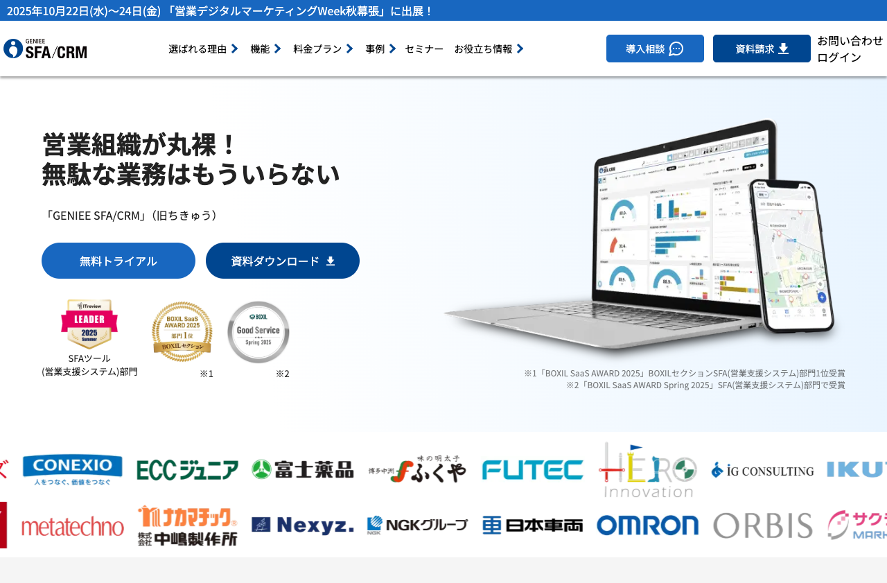 株式会社ジーニー