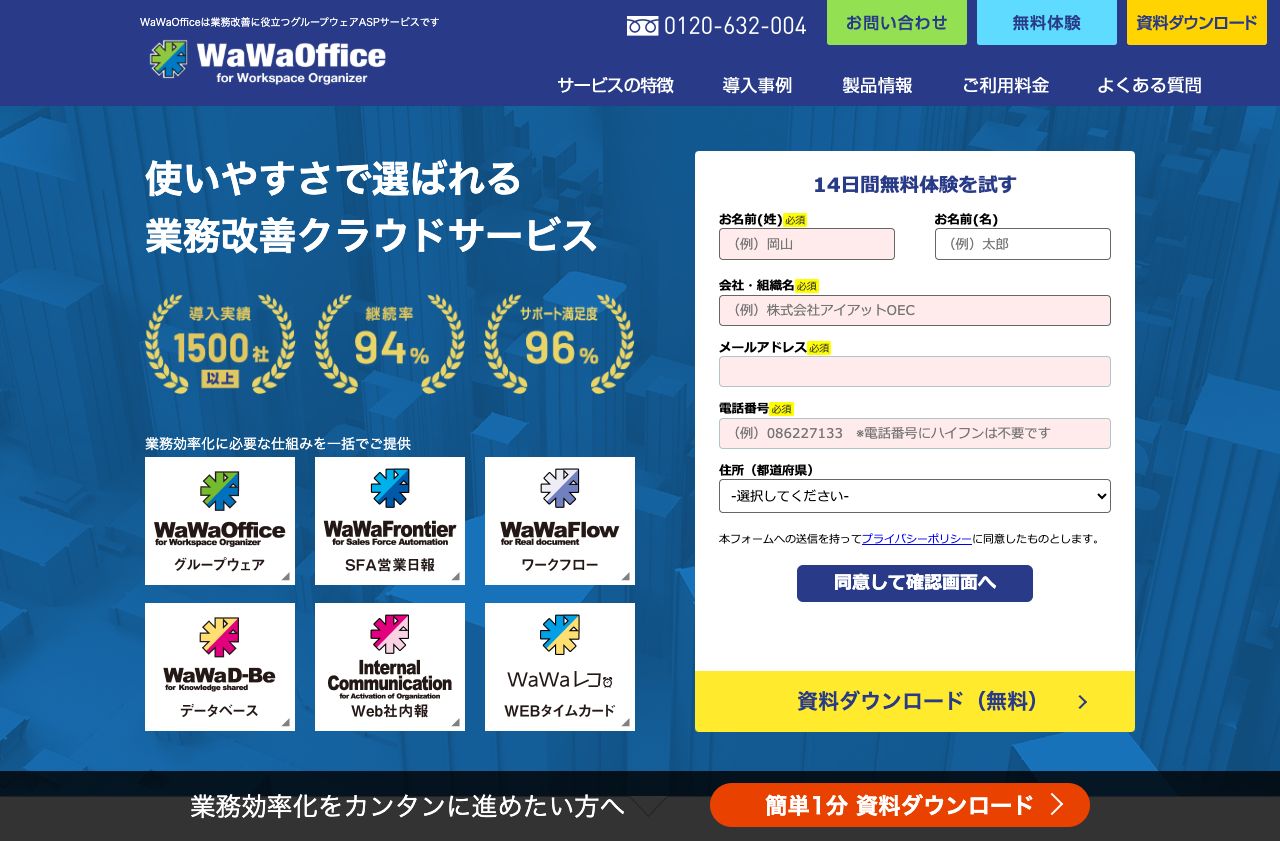 株式会社アイアットOEC