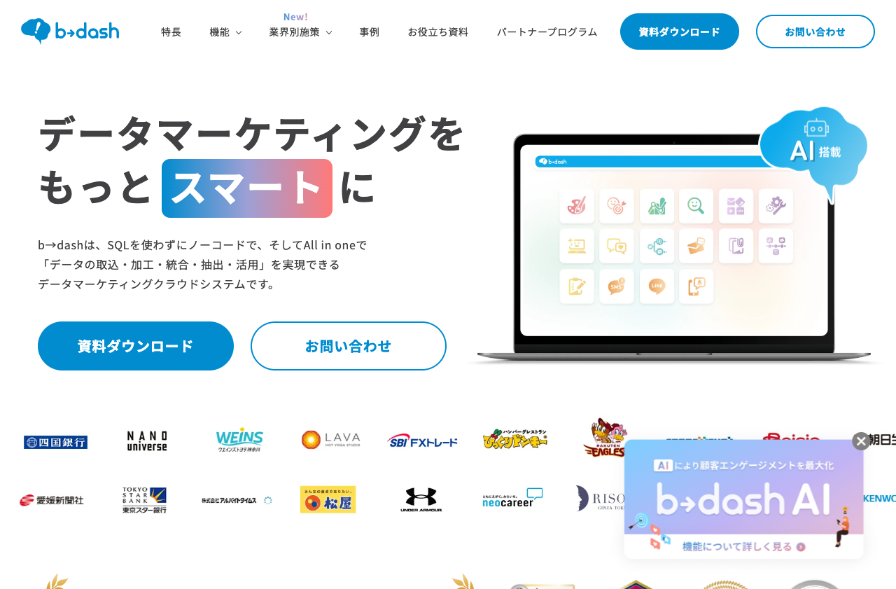 株式会社データX