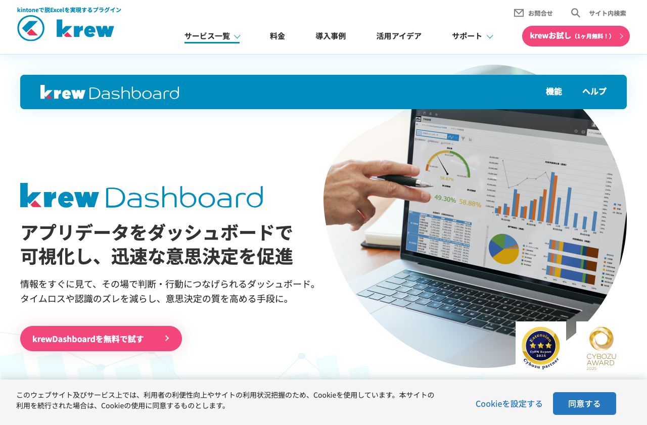 メシウス株式会社