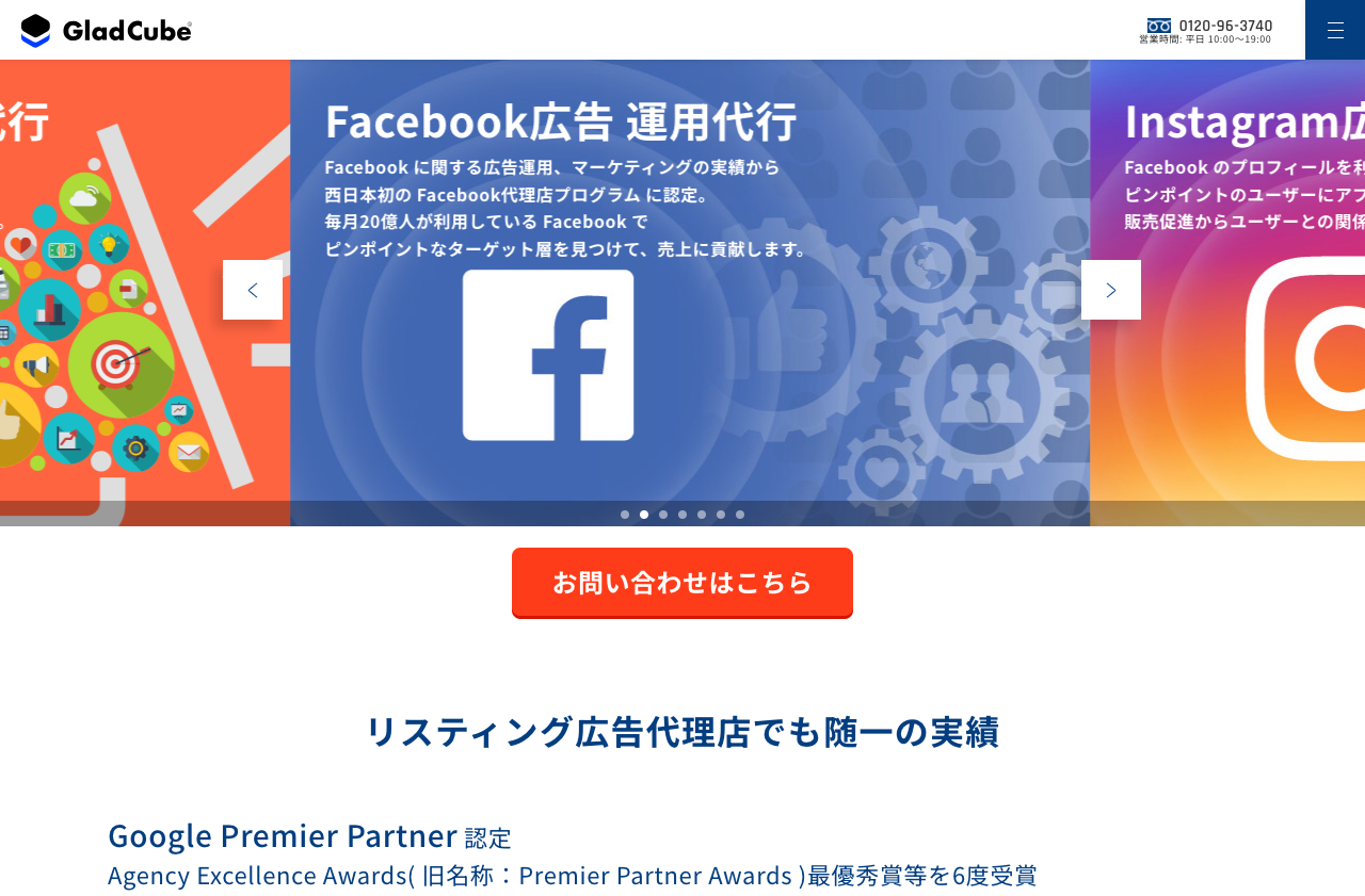 株式会社グラッドキューブ