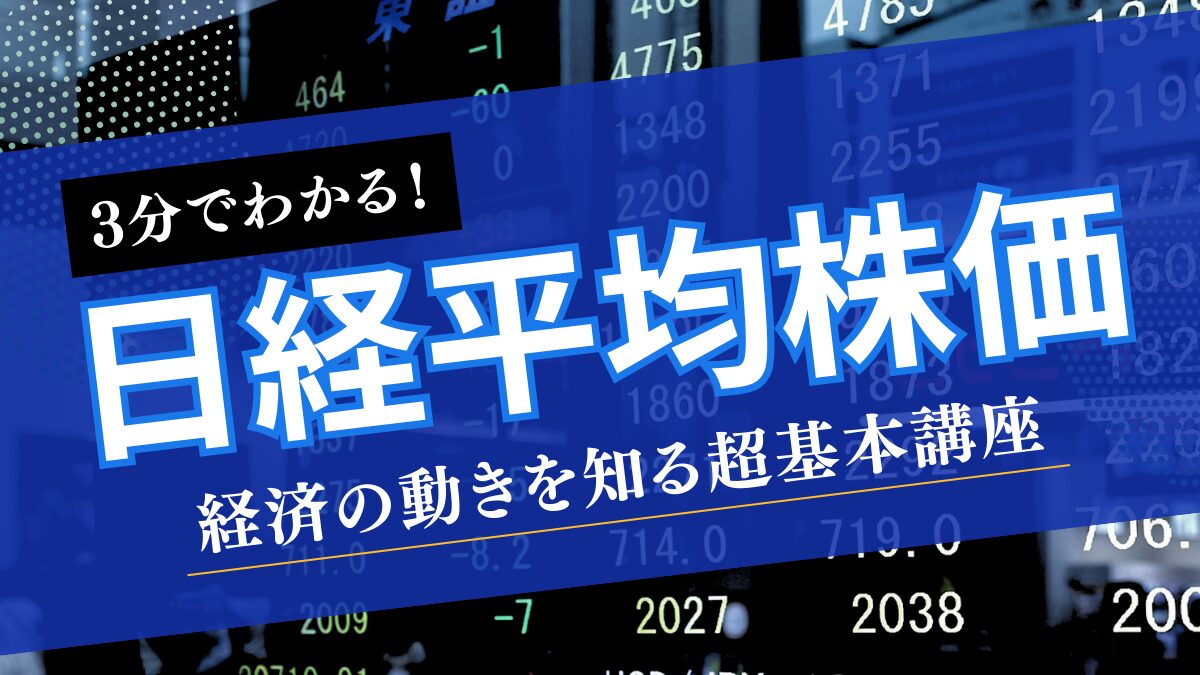 Nikkei_225